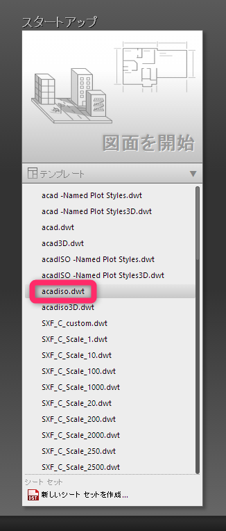 AutoCADのテンプレート作」成