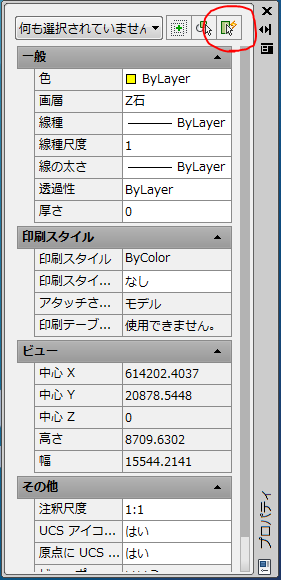 プロバティ、クイック選択