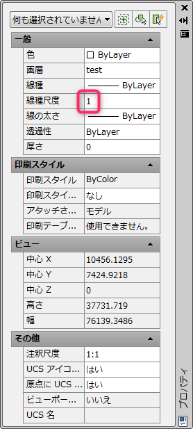 AutoCADの線種の変更を反映させる