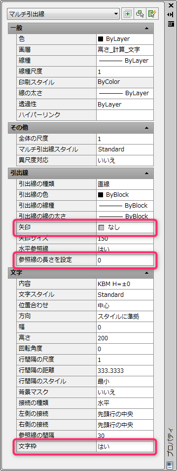 AutoCAD: 文字を四角で囲む