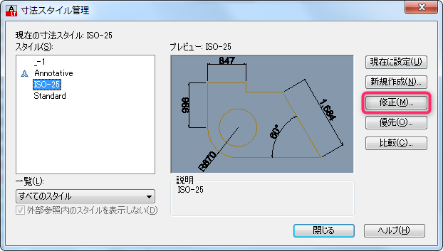 AutoCAD: 寸法線の数値にカンマを入れる
