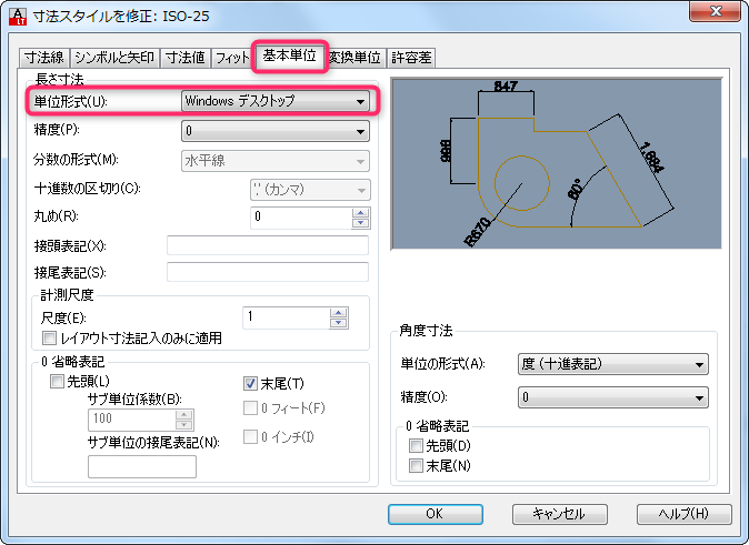 AutoCAD: 寸法線の数値にカンマ