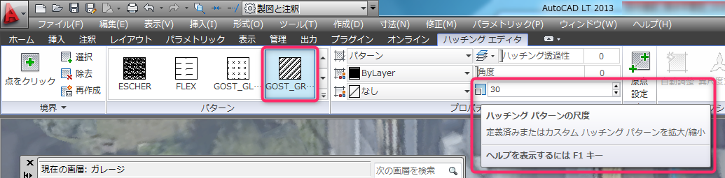 AutoCAD: コンクリートのハッチング