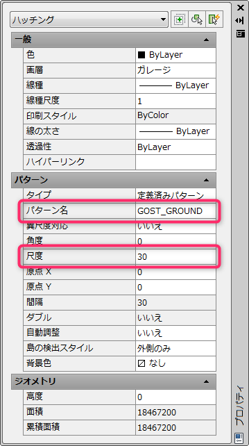 AutoCAD: コンクリートのハッチング