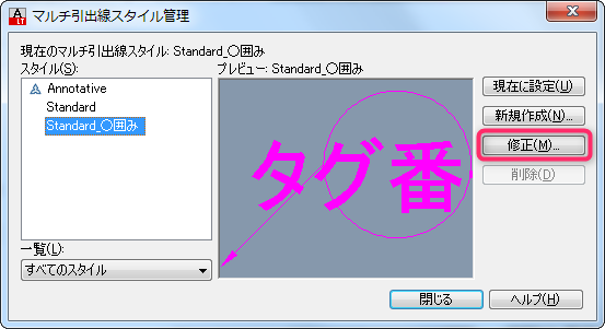 AutoCAD: 文字を丸で囲む