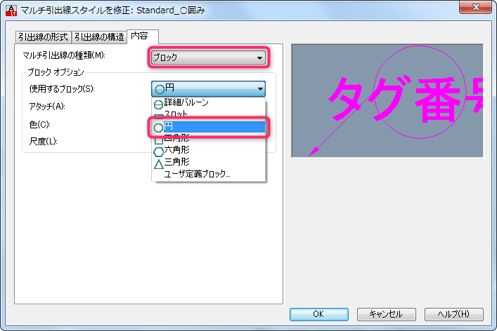AutoCAD: 文字を丸で囲む