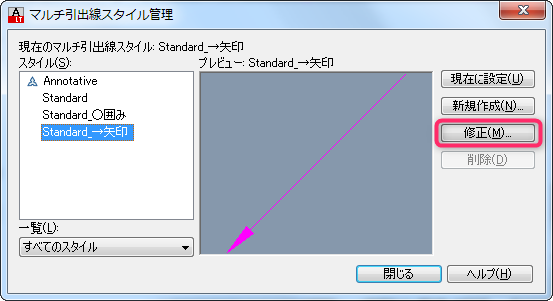 AutoCAD: 矢印線を描く