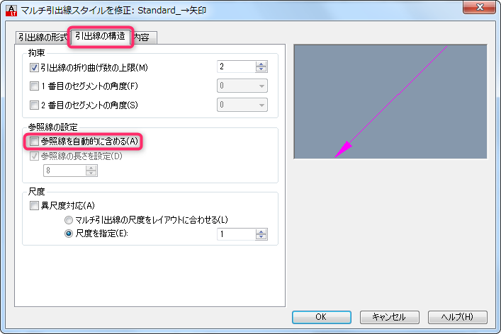 AutoCAD: 矢印線を描く