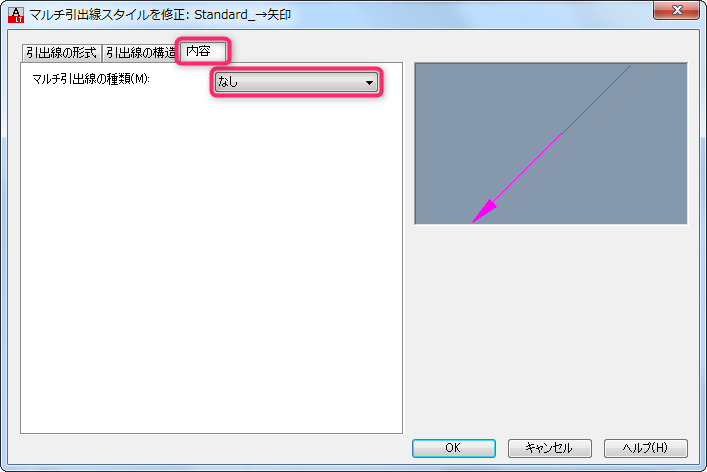 AutoCAD: 矢印線を描く
