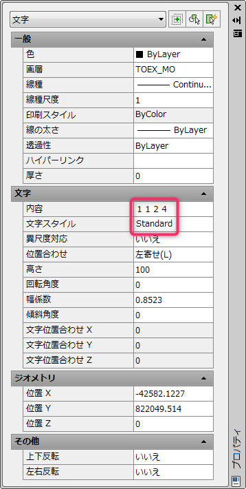 AutoCAD: 文字化け