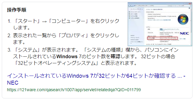 Windows: バージョンの確認