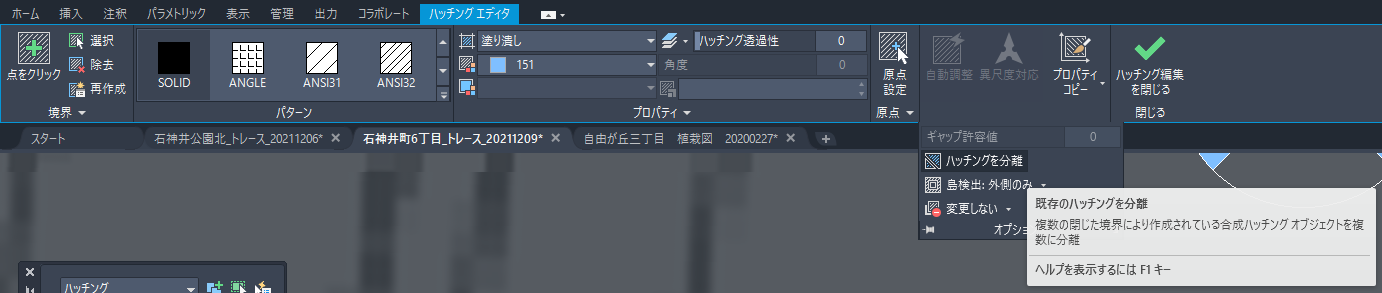 AutoCAD ハッチ 分離